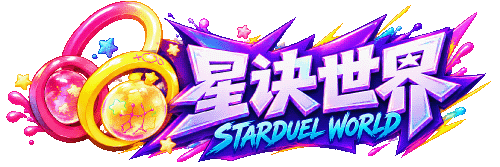 星诀世界LOGO